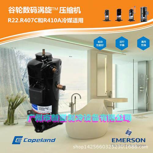 商业应用实验室并联机组ZRD81KC-TFD-422数码谷轮冷冻压缩机