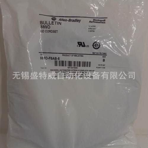 原装现货889D-F8AB-5/889R-F6ECA-5罗克韦尔专用电缆
