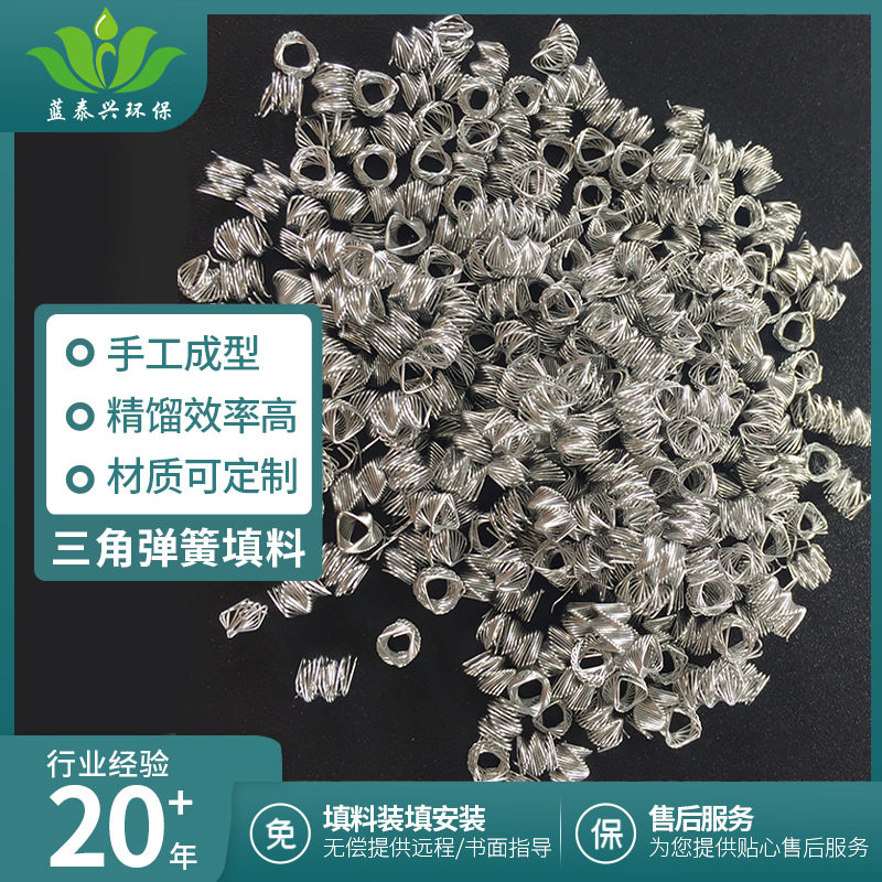 三角螺旋填料金属丝芬斯克填料工业同位素提纯分离实验室填料批发