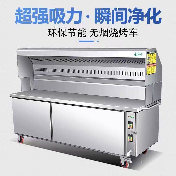 无烟烧烤车烧烤摆摊夜市大排档排烟净化一体机净化油烟器