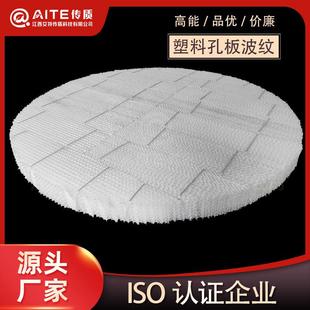 250Y塑料孔板波纹填料PVDF规整聚丙烯PP耐腐蚀