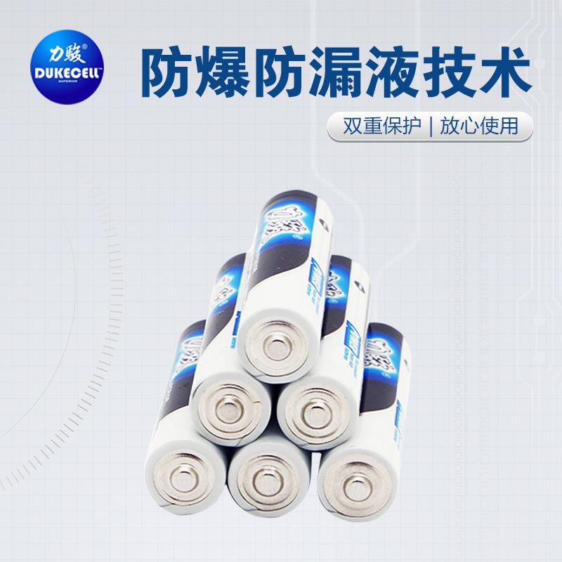 力骏七号碱性锌锰干电池AAA电子产品通用七号电池无锡销售