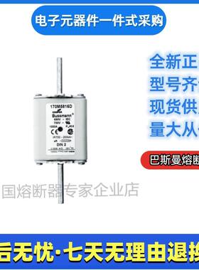 巴斯曼bussmann熔断器170M5816D170M5817D170M6808D170M6809D