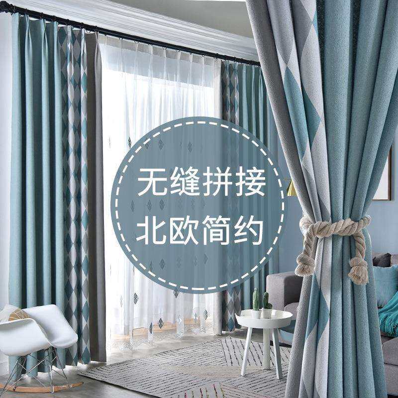 窗帘2021新款北欧简约轻奢现代卧室遮光无缝拼接客厅阳台成品帘子