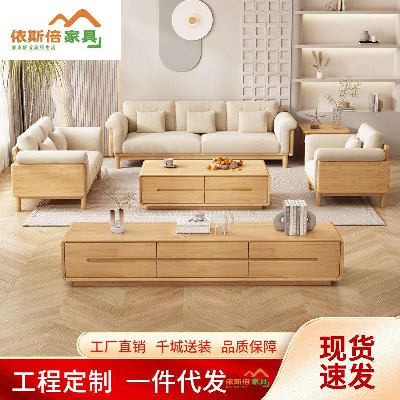 北欧实木布艺沙发客厅组合日式简约白色奶油风家具小户型原木沙发