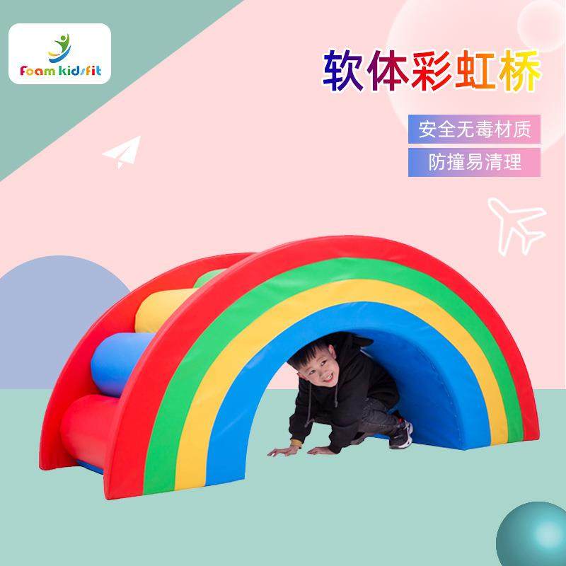 儿童软体组合淘气堡幼儿园宝宝玩具钻洞彩虹桥早教亲子园游乐设备