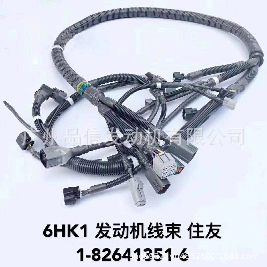 工厂直销五十铃发动机配件1-82641351-6线束适用住友6HK1发动机线