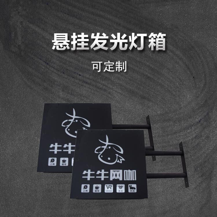 LED灯箱亚克力发光标识标牌镀锌板灯箱吊牌厂家供应设计制作