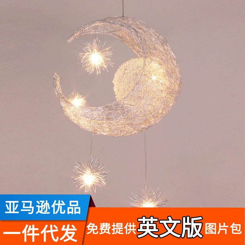 特卖星星月亮吊灯儿童房灯LED卧室灯书房简约楼梯创意款吊灯
