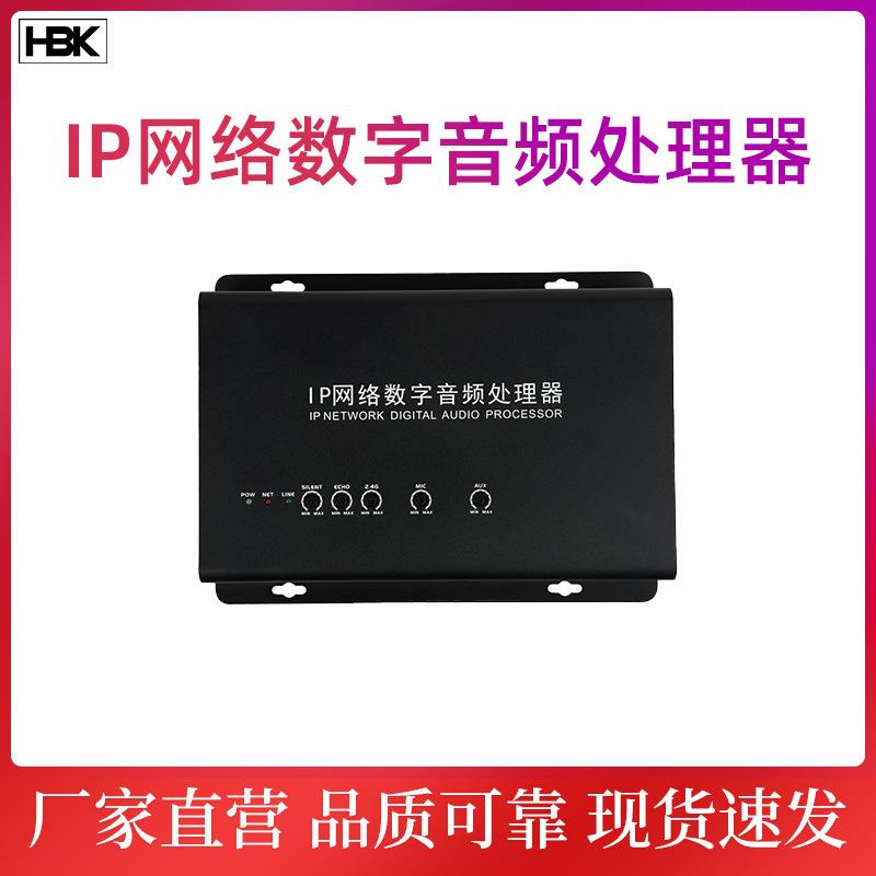 IP网络广播/壁挂音频终端
