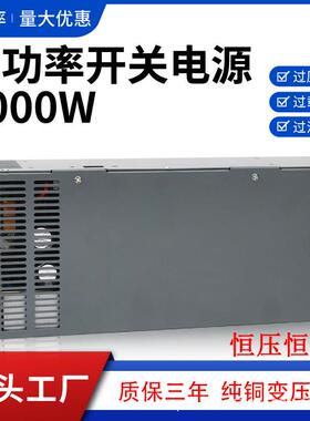 2000W开关电源恒压恒流可调0-110伏10A可PLC控制220转220V10A直流