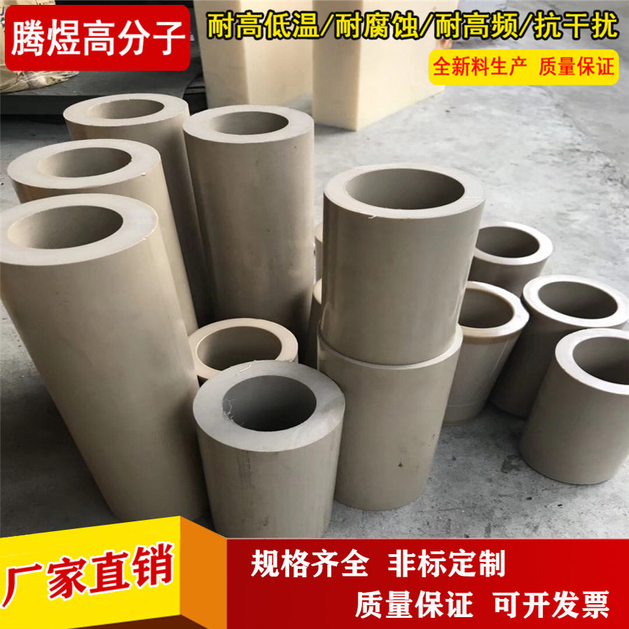 四川厂家自产PEEK管米黄色PEEK圆棒聚醚醚酮板PEEK零件加工