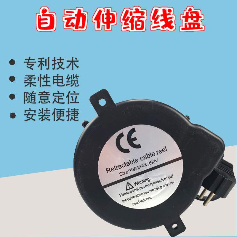 直销卷线器3.5米自动伸缩电源线卷线盘 各式电力设备绕线器