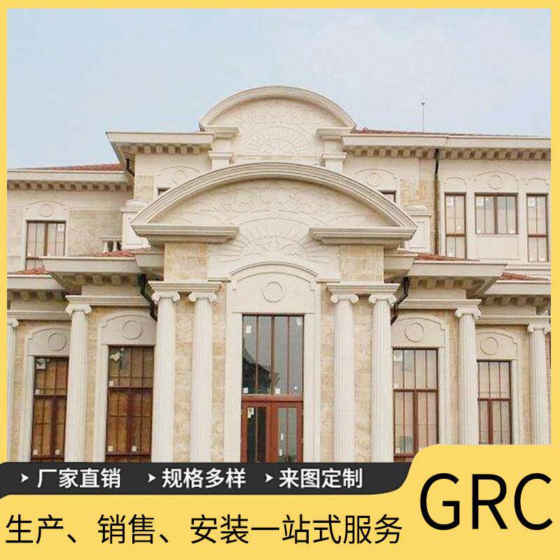 GRC外墙装饰线条别墅造型构件玻璃纤维水泥罗马柱檐线线脚窗线