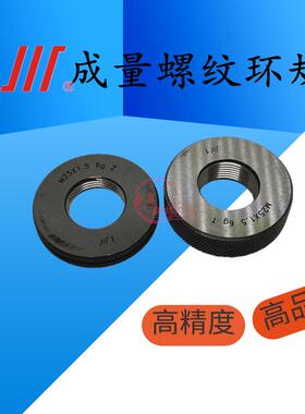 成量螺纹环规通止规M24M25M26M27M28M30X3.5X3X2X1.5X1X0.75X0.5