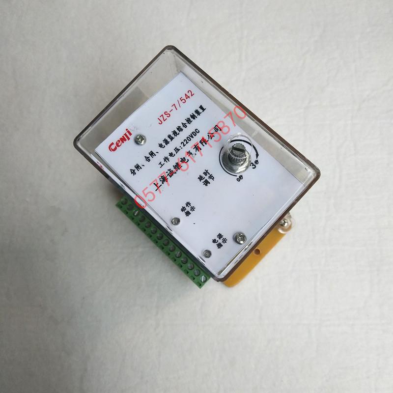 JZS-7/542JZS-7/523JZS-7/543静态延时中间继电器220V