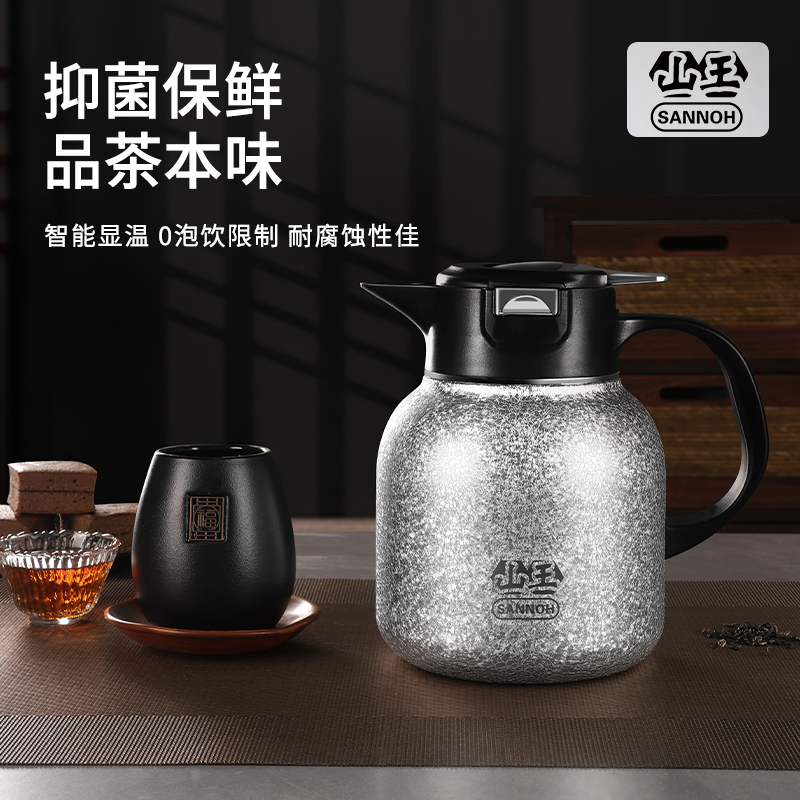 SANNOH山王焖茶壶+水杯泡茶水壶保温24小时容量1800ml