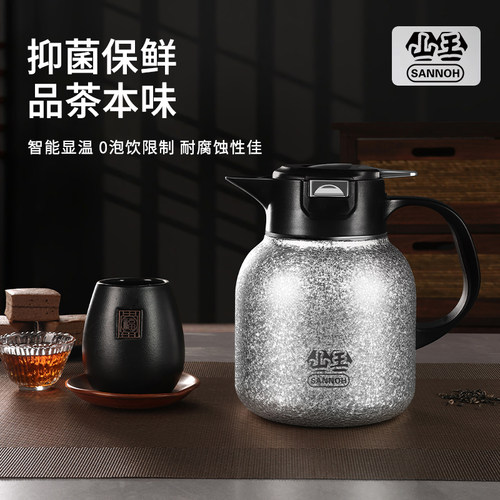 SANNOH山王焖茶壶+钛杯泡茶水壶保温24小时容量1800ml