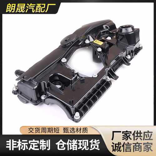 适用宝马 BMW N46发动机缸盖3/5/7系 X5/X6 11128645888气门室盖