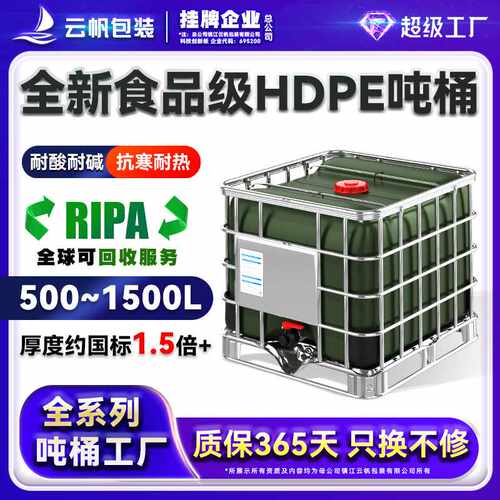 全新800L升绿塑料桶IBC吨桶化工桶加厚食品级存储水桶集装桶DN150