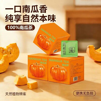 到手三盒】南瓜茶韩国同款低卡烘烤纯南瓜干冲泡喝玉米须茶养生