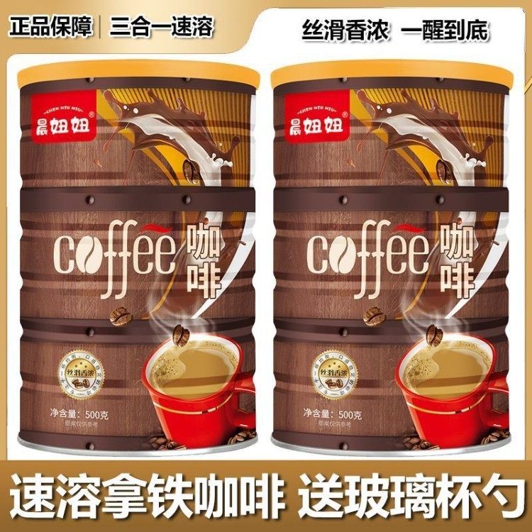 咖啡粉罐装速溶拿铁咖啡浓香型奶香咖啡三合一瓶装速溶咖啡粉学生,咖啡/麦片/冲饮,速溶咖啡,淘宝优惠券,粉丝福利购,淘宝优惠卷