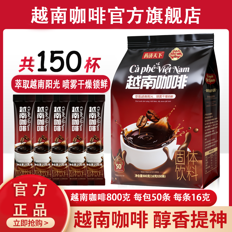 120条越南咖啡特浓奶香拿铁速溶咖啡三合一有糖正品咖啡原味2+1正