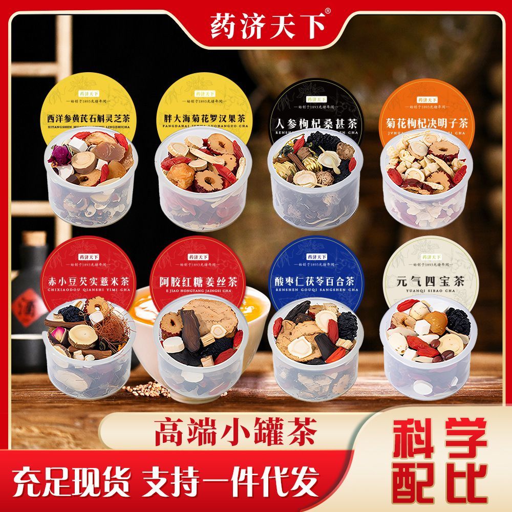 罐罐茶系列小瓶原材真空密封
