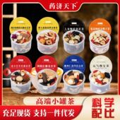 菊花决明子熬夜恢复罐罐茶枸杞人参金银花桑叶牛蒡网红组合型花茶