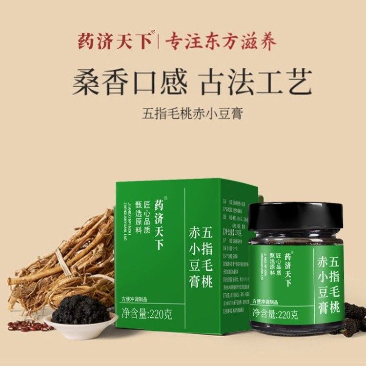 【官方旗舰】伏湿膏玉灵膏滋补湿气五指毛桃赤小豆膏茯苓膏茯湿酒,传统滋补营养品,养生膏,淘宝优惠券,粉丝福利购,淘宝优惠卷