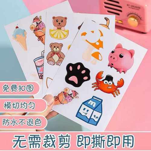 不干胶标签卡通异形透明贴纸定 制标签纸pvc铜版纸logo封口贴小单