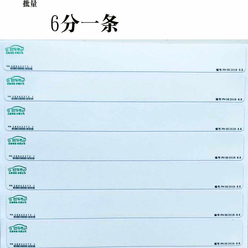 500条拓号纸拓印纸机动车车架号拓印条发动机号拓印防撕裂刮号纸