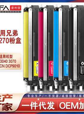 TN270兄弟MFC9320CW粉盒HL3070墨盒304080703045CN碳粉3075大容量