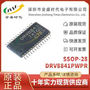 DRV8841PWPR 贴片SSOP-28 丝印DRV8841 PWM 控制器 电机驱动芯片