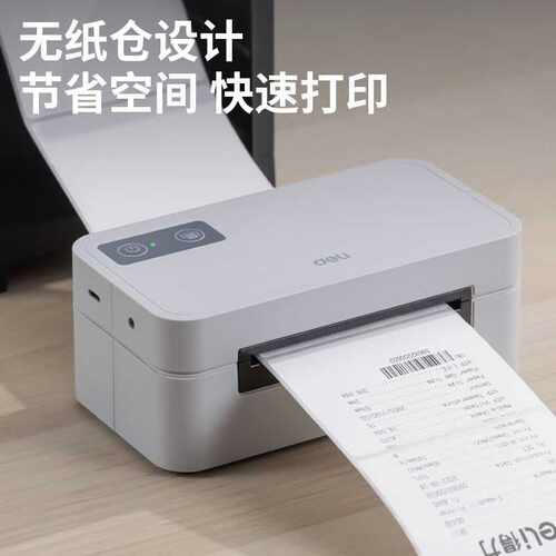 快递单打印机GE430不干胶热敏面单条码标签条码打印机专用亚马逊