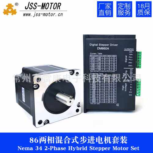 直销86两相步进电机配套DM860A/D步进驱动器大扭矩全新驱动器
