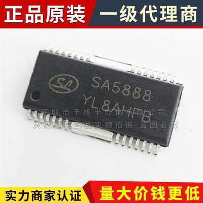 SA5888 HSOP-28 SILAN(士兰微) 电机驱动芯片 原装正品