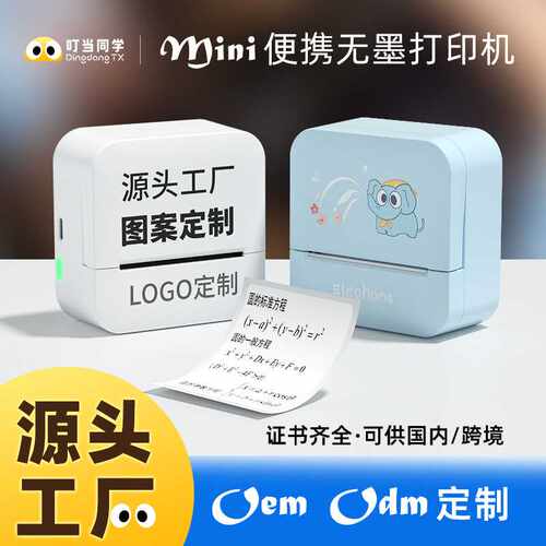 D1 mini printer打印机标签打印机袋蓝牙小型便携式照片打印