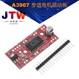 A3967 步进电机驱动板EasyDriver Stepper Motor Driver