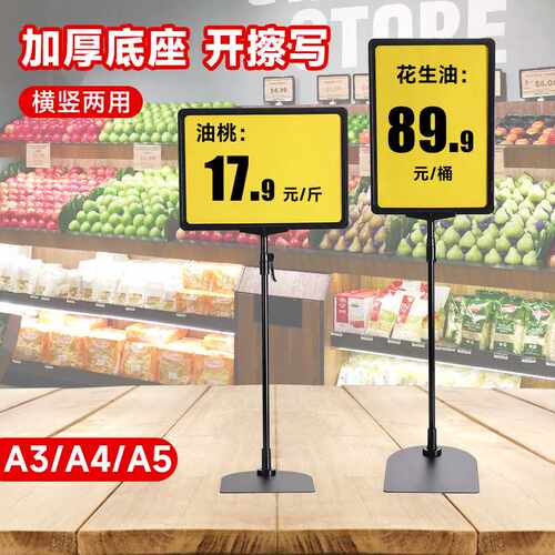 超市价格牌标价牌台式展示架海报框落地支架仓库标识牌价格展示牌