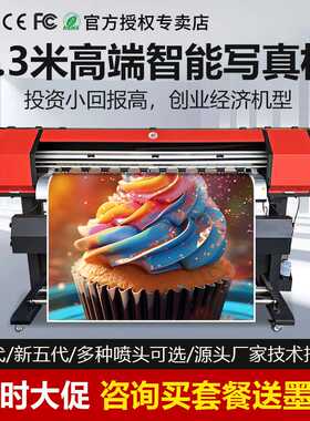 31度喷绘写真机户内户外油画布写真布PVC车贴喷绘一体打印机