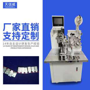 天信威直销在线纠偏型贴标签机适用于电线电缆支持定 制