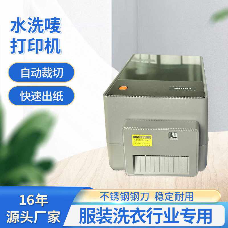 二维条码标签打印机CT200水洗唛打印机带切刀快递吊牌水唛布打印