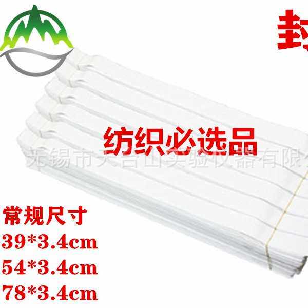 印刷铜版纸纺织白封条腰封布匹纺织品打卷128g