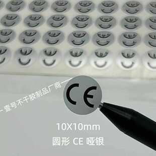 现货美国FCC英国UKCA欧盟标签哑银镭射透明PVC不干胶标签贴纸