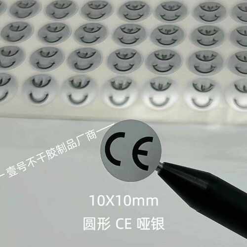 现货美国FCC英国UKCA欧盟标签哑银镭射透明PVC不干胶标签贴纸