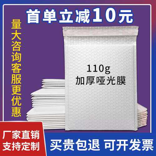 哑光膜气泡袋 加厚防震泡沫快递打包袋珠光膜气泡信封袋印刷