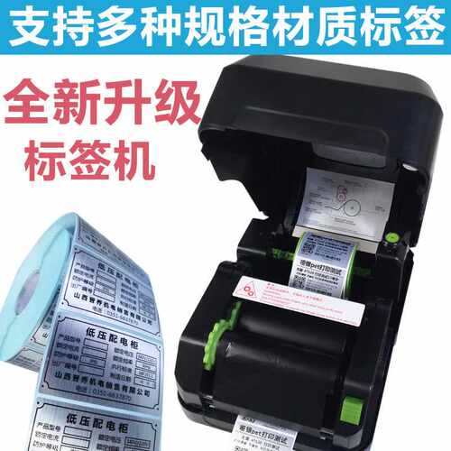 TSC先擘4T520/530 TL240/340 TL241/341新款热转印条码打印机