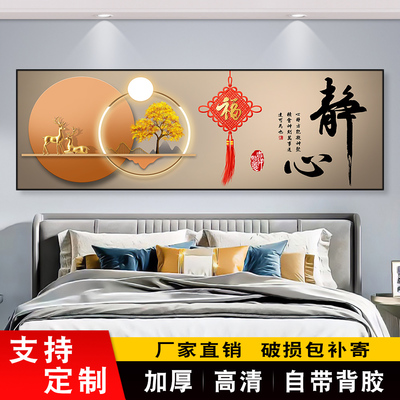 卧室床头装饰画酒店民宿公寓夫妻房间主卧贴画挂画静心墙纸壁画
