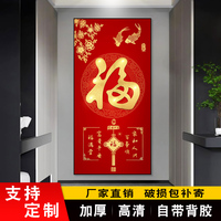 百福图福字玄关装饰画挂画新中式春节过年过道走廊墙壁画年味喜庆